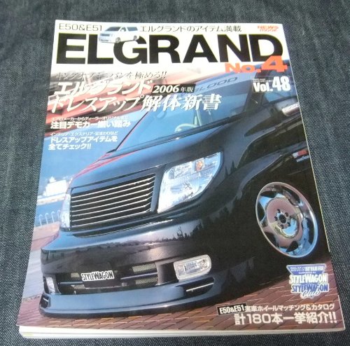 Amazon.co.jp: 日産 エルグランド No.4 (News mook―RVドレスアップ